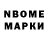 Марки NBOMe 1500мкг Maximus 135