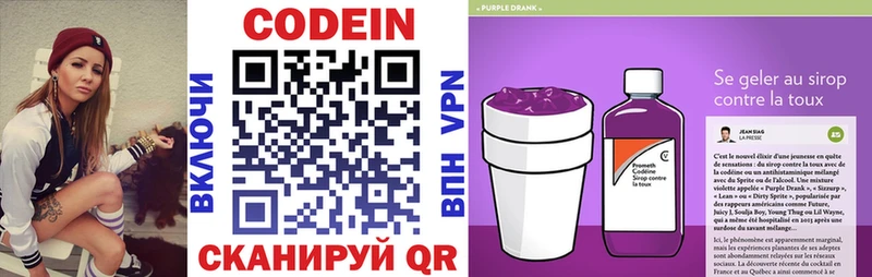 Codein Purple Drank  Купить закладки  Весьегонск 